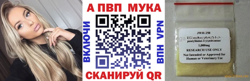 Купить закладки  Карпинск  Альфа ПВП мука 