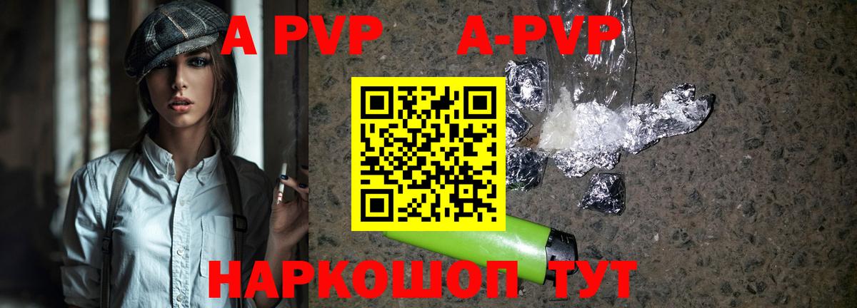 А ПВП Соль  Вход с VPN  A-PVP  Альфа ПВП крисы CK  Карпинск 