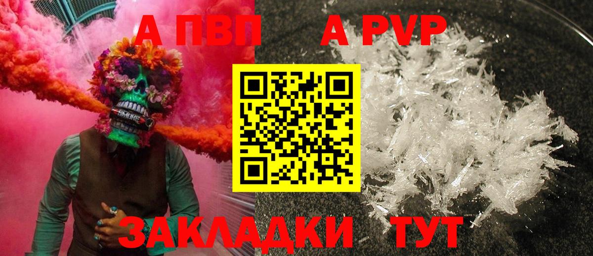 A-PVP  APVP СК КРИС  Alpha-PVP мука  Карпинск  Альфа ПВП мука 