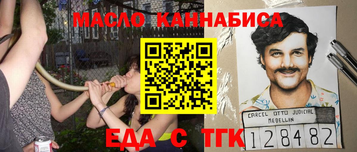 Печенье с ТГК конопля  Карпинск 