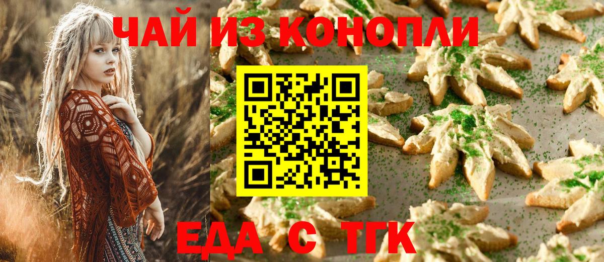 Canna-Cookies конопля Карпинск