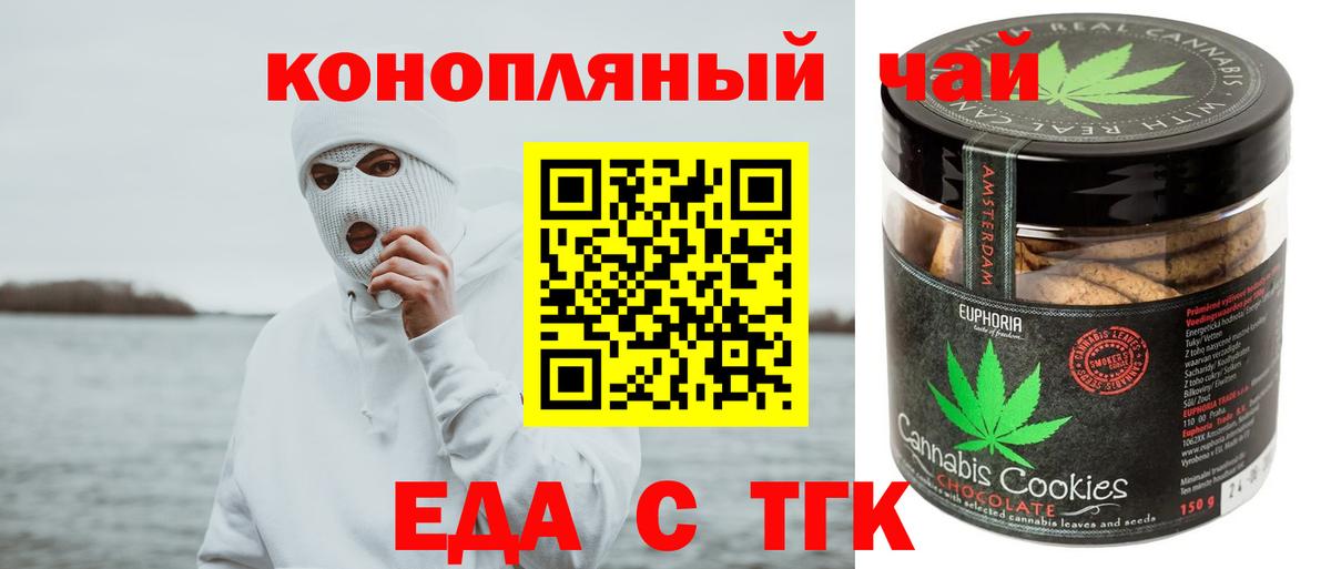 Cannafood конопля Карпинск