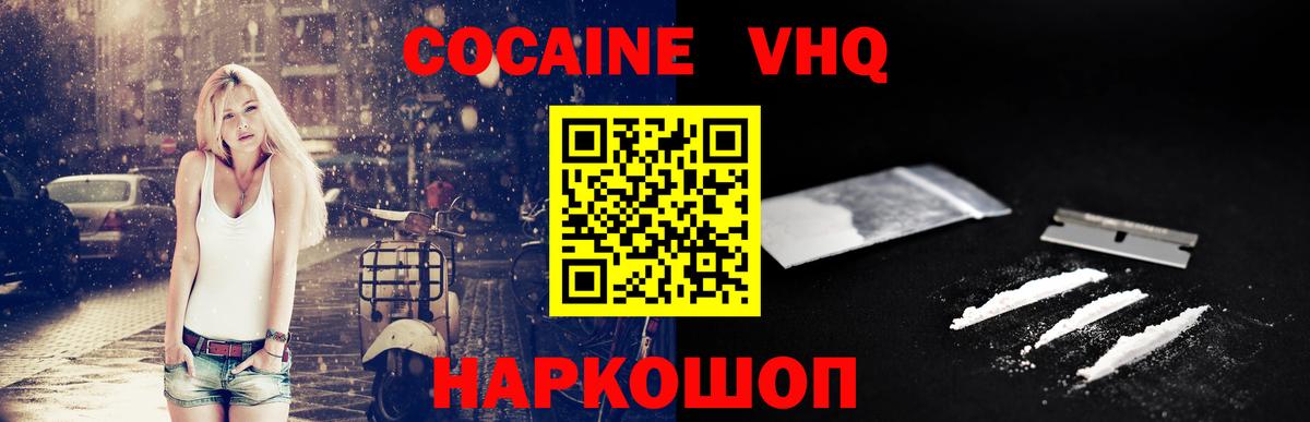 Карпинск  Кокаин Fish Scale  КОКАИН Эквадор  Кокаин  Вход с VPN 