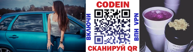 Купить закладки  Карпинск  Кодеиновый сироп Lean Purple Drank 