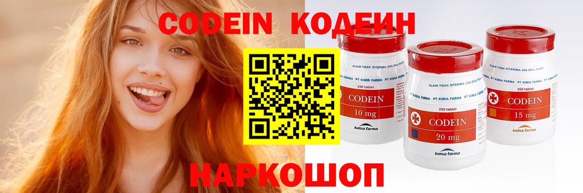 Кодеиновый сироп Lean напиток Lean (лин) Карпинск