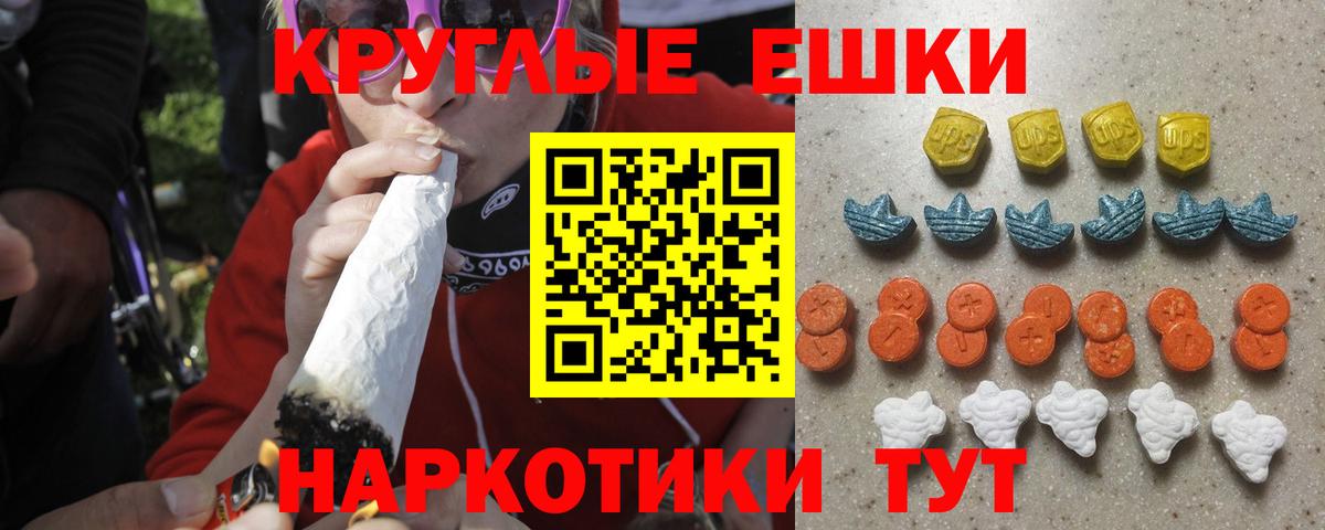 ЭКСТАЗИ 250 мг Карпинск