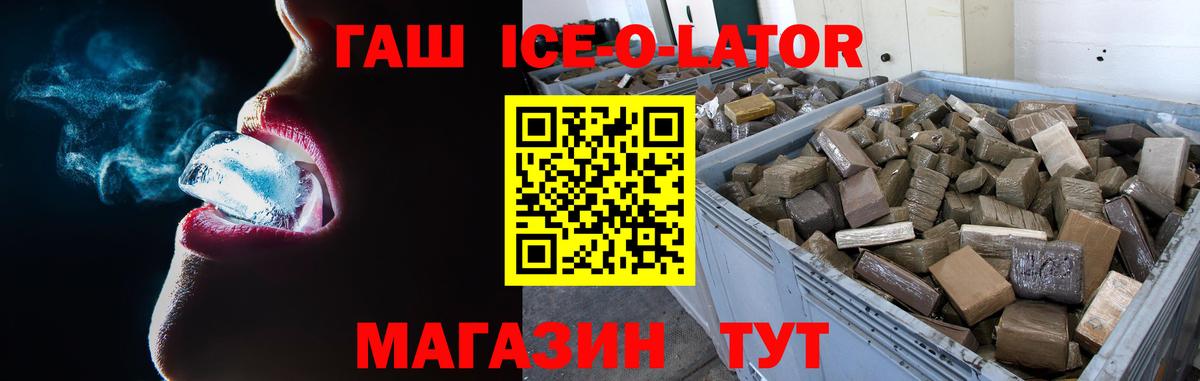 Гашиш ice o lator  Гашиш индика сатива  ГАШИШ  Карпинск 