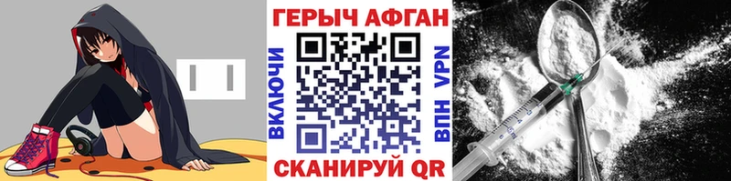Купить где  Карпинск  ГЕРОИН Афган 