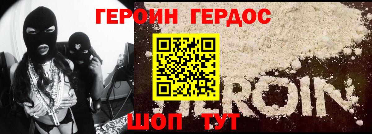 Карпинск  ГЕРОИН афганец  Вход с VPN 