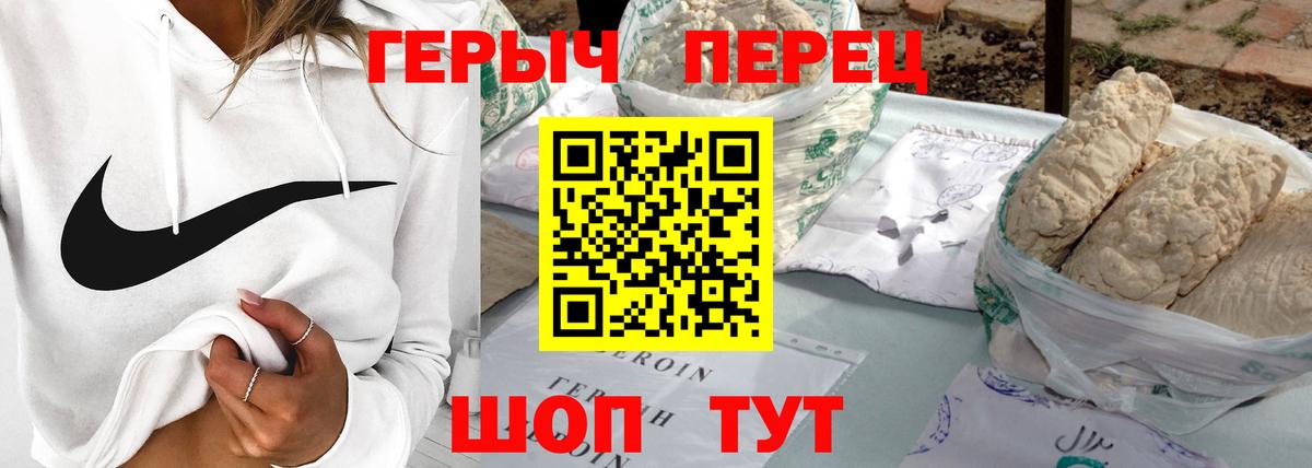 Героин афганец Карпинск