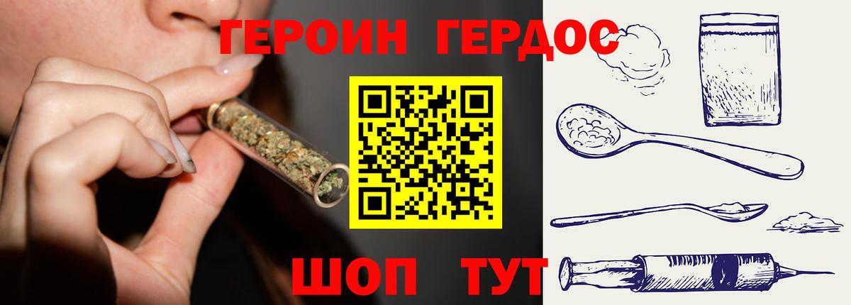 ГЕРОИН Афган Карпинск