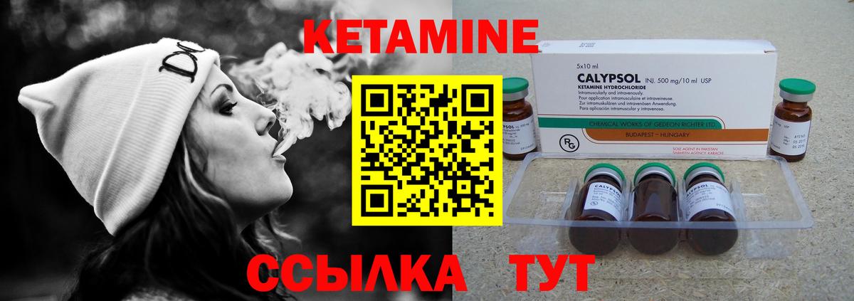 КЕТАМИН VHQ  Вход с VPN  Карпинск 
