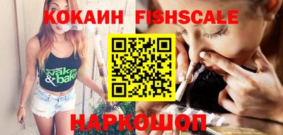 кокаин Краснознаменск