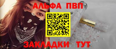 ALPHA-PVP Краснокаменск