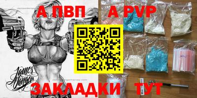 ALPHA-PVP Краснокаменск
