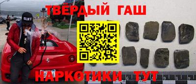 гашиш Краснодар