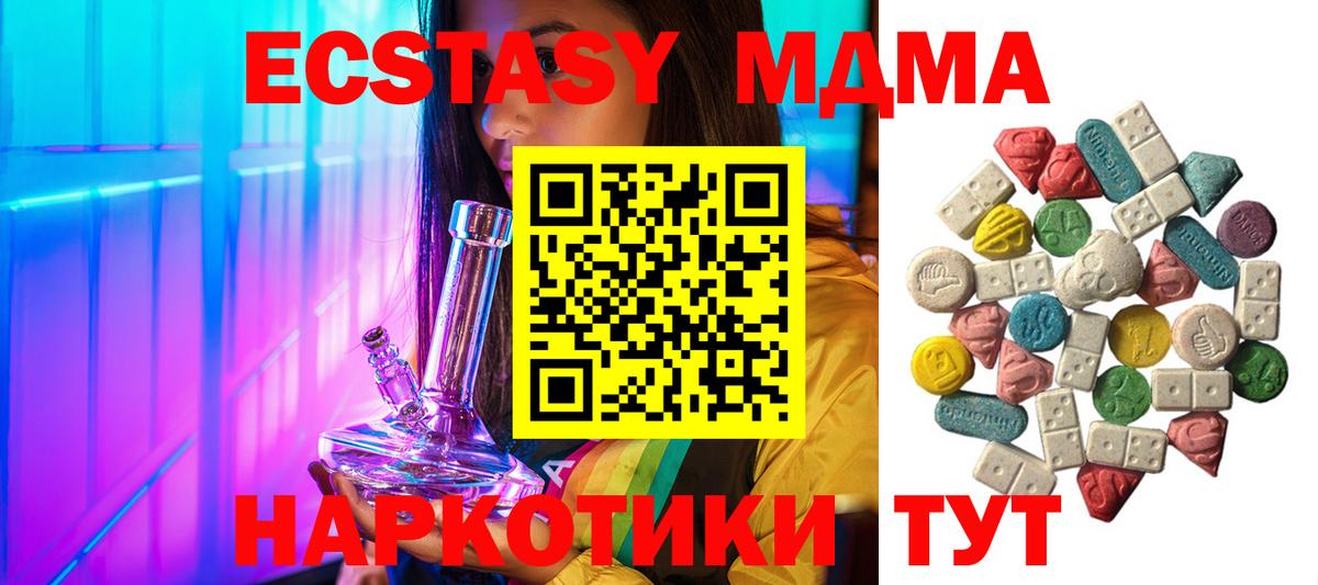 MDMA VHQ  Вход с VPN  MDMA crystal  Карпинск 