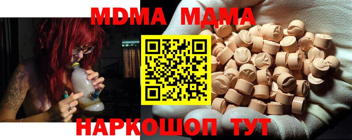MDMA кристаллы Карпинск