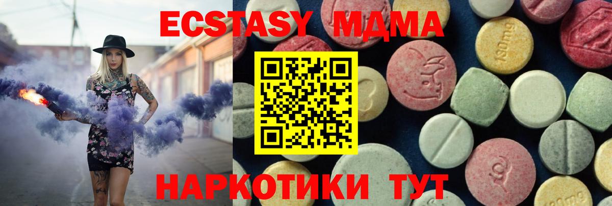 МДМА VHQ Карпинск