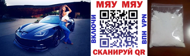 МЕФ мяу мяу  Купить где  Карпинск 