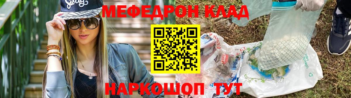 МЕФ мука Карпинск