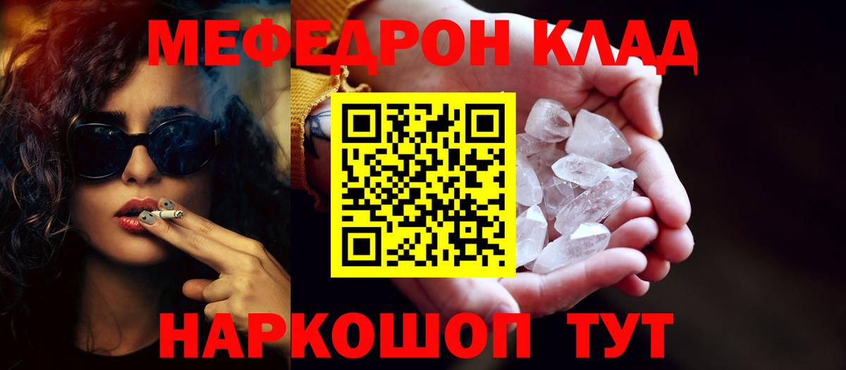 Мефедрон мука Карпинск