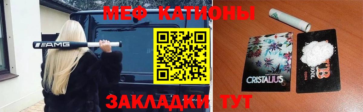 МЕФ  МЯУ-МЯУ кристаллы  цены   МЯУ-МЯУ 4 MMC  Карпинск 