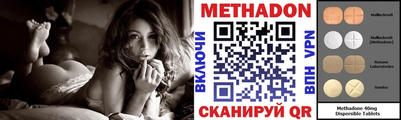 Купить  Карпинск  Метадон methadone 