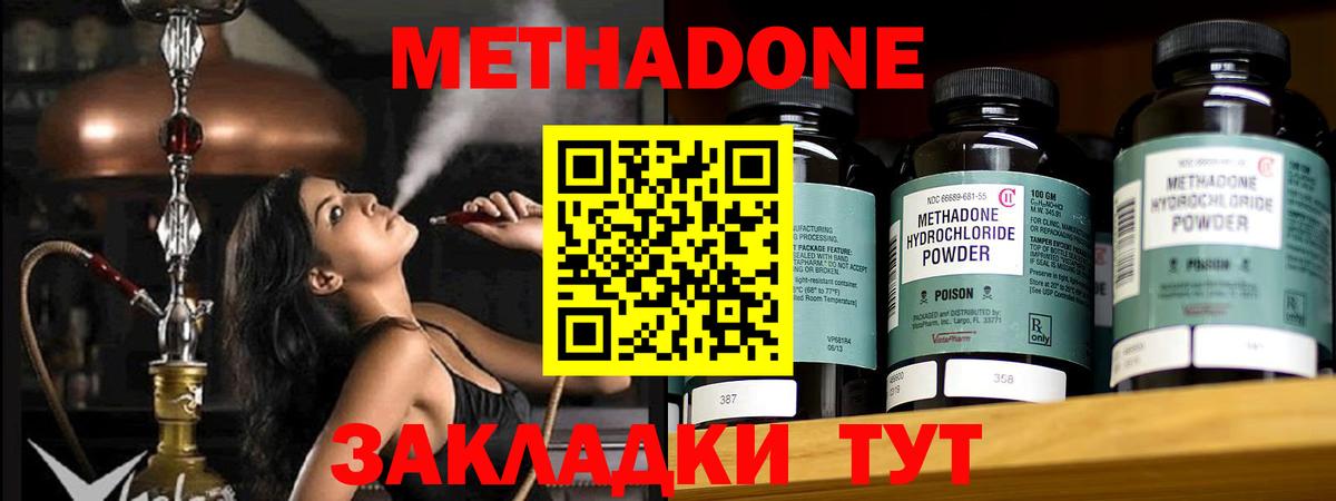 Карпинск  МЕТАДОН кристалл  МЕТАДОН кристалл  Вход с VPN 