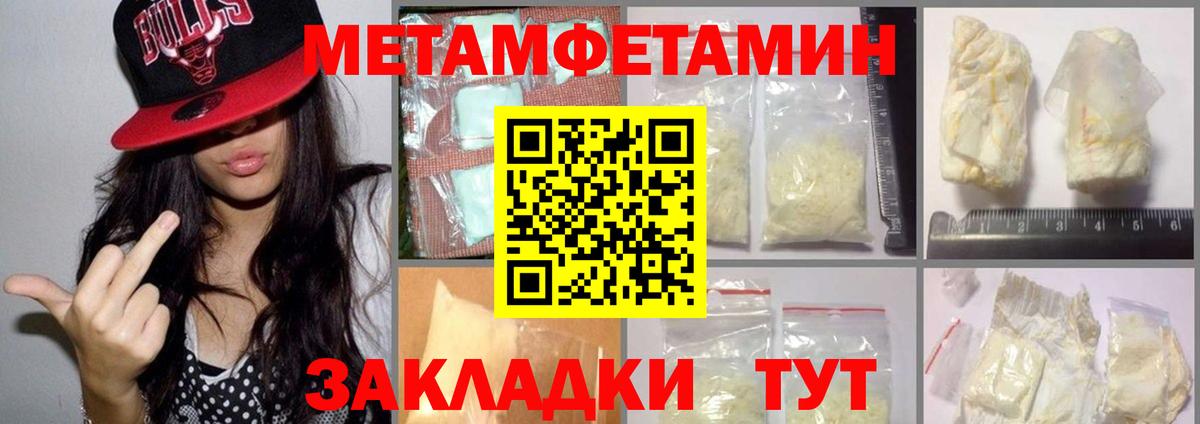 Метамфетамин витя Карпинск