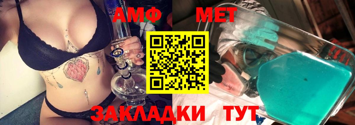 МЕТАМФЕТАМИН мет Карпинск