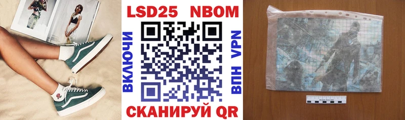 Марки NBOMe 1,5мг  Купить  Карпинск 